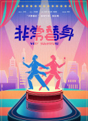 剑仙外传：如何选择最适合你的职业